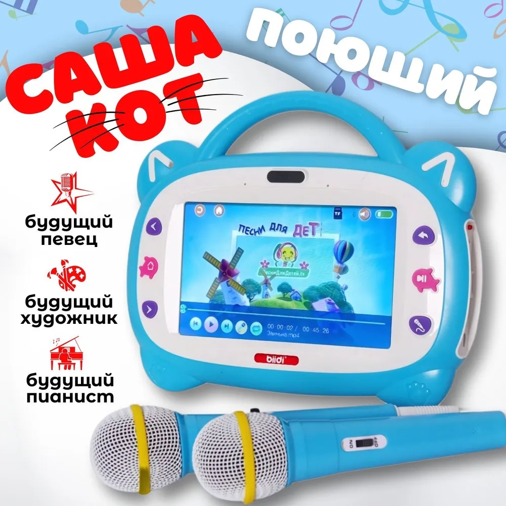 Learning Tablet Kids - Russisch-Kasachisch-Englisch Karaoke-Lerngerät 32GB Erweiterbar Kinder-Lern-Tablet Offline-Funktion
