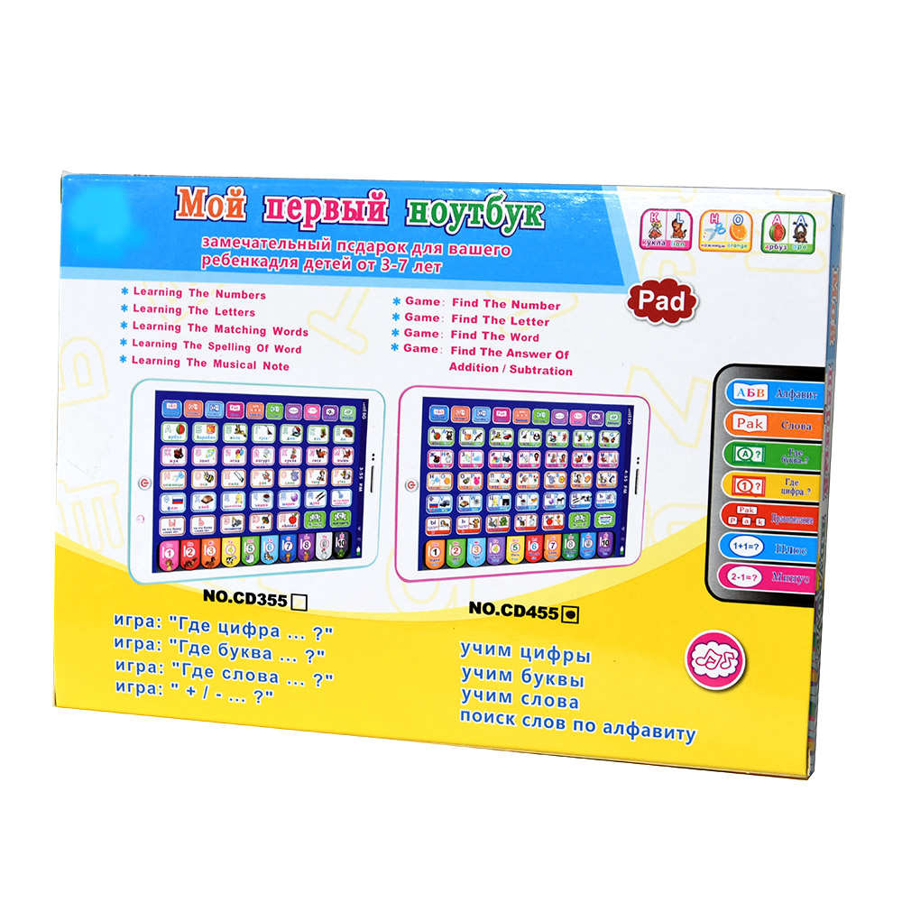 Russische Kleinkind Lerntablet – Learning Tablet Kids Bewertung und Preis