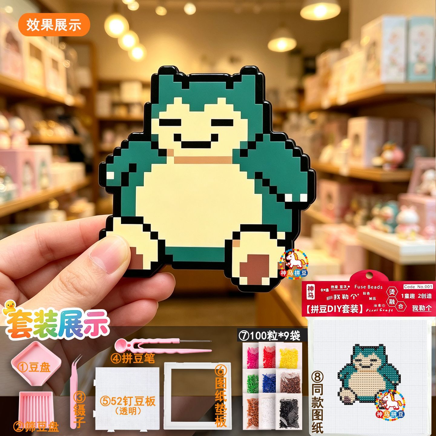 9 Stück Pixel-Pokémon-Perlen,  – Kids Toys 3 Year Old Bewertung und Preis