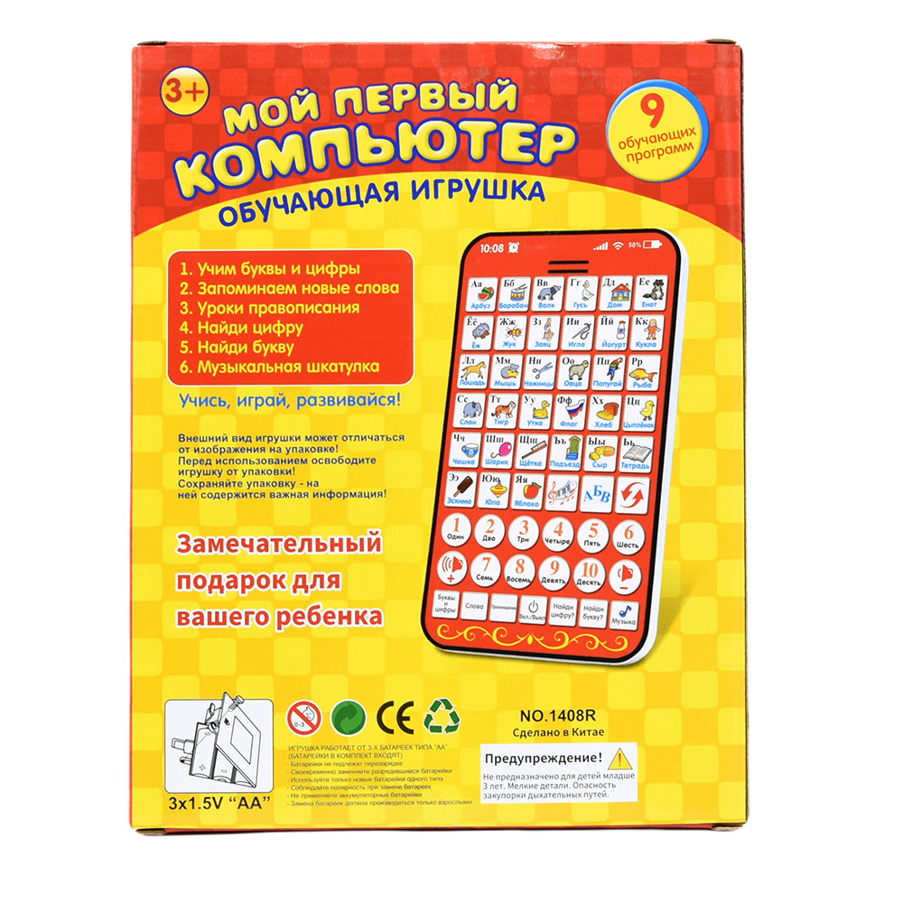 Neue multifunktionale russisch – Learning Tablet Kids Bewertung und Preis