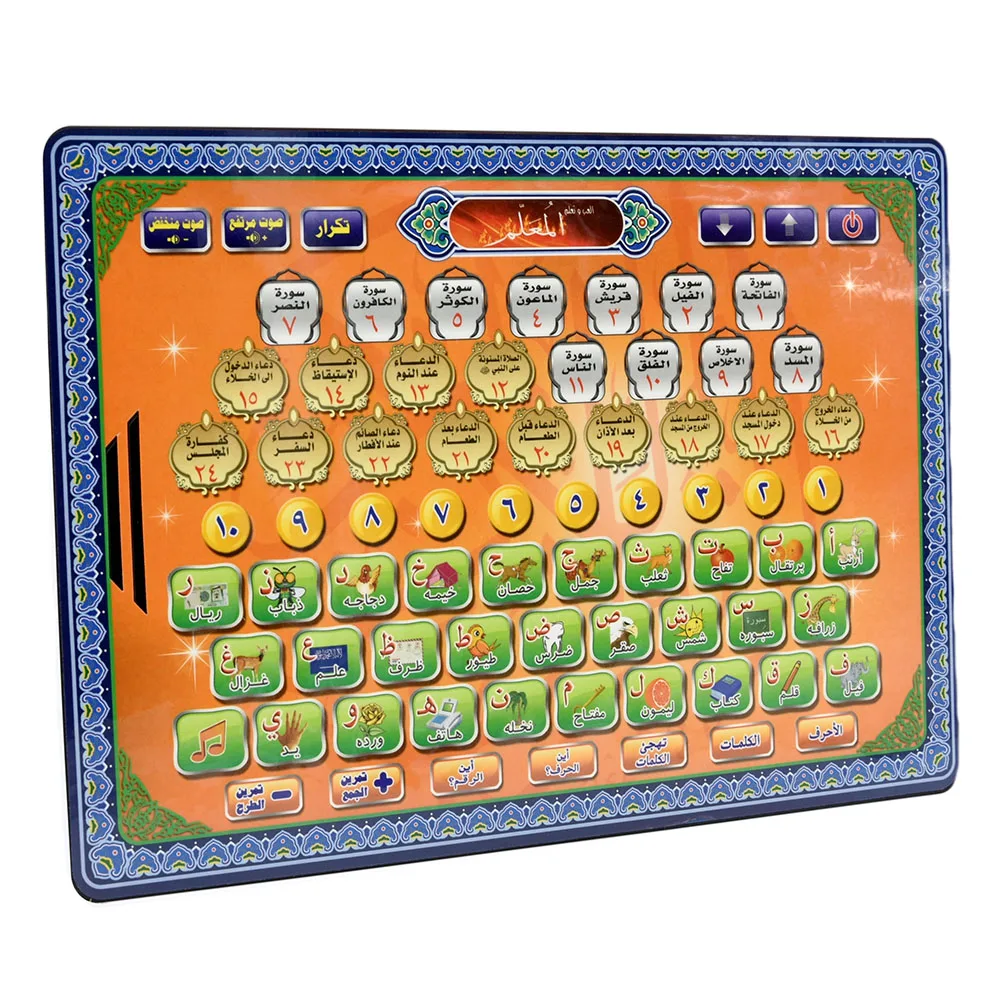 Arabische Sprache Koran Tablet – Learning Tablet Kids Bewertung und Preis