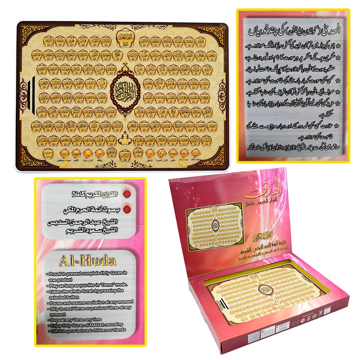 Vollständiger Abschnitt Koran, – Learning Tablet Kids Bewertung und Preis