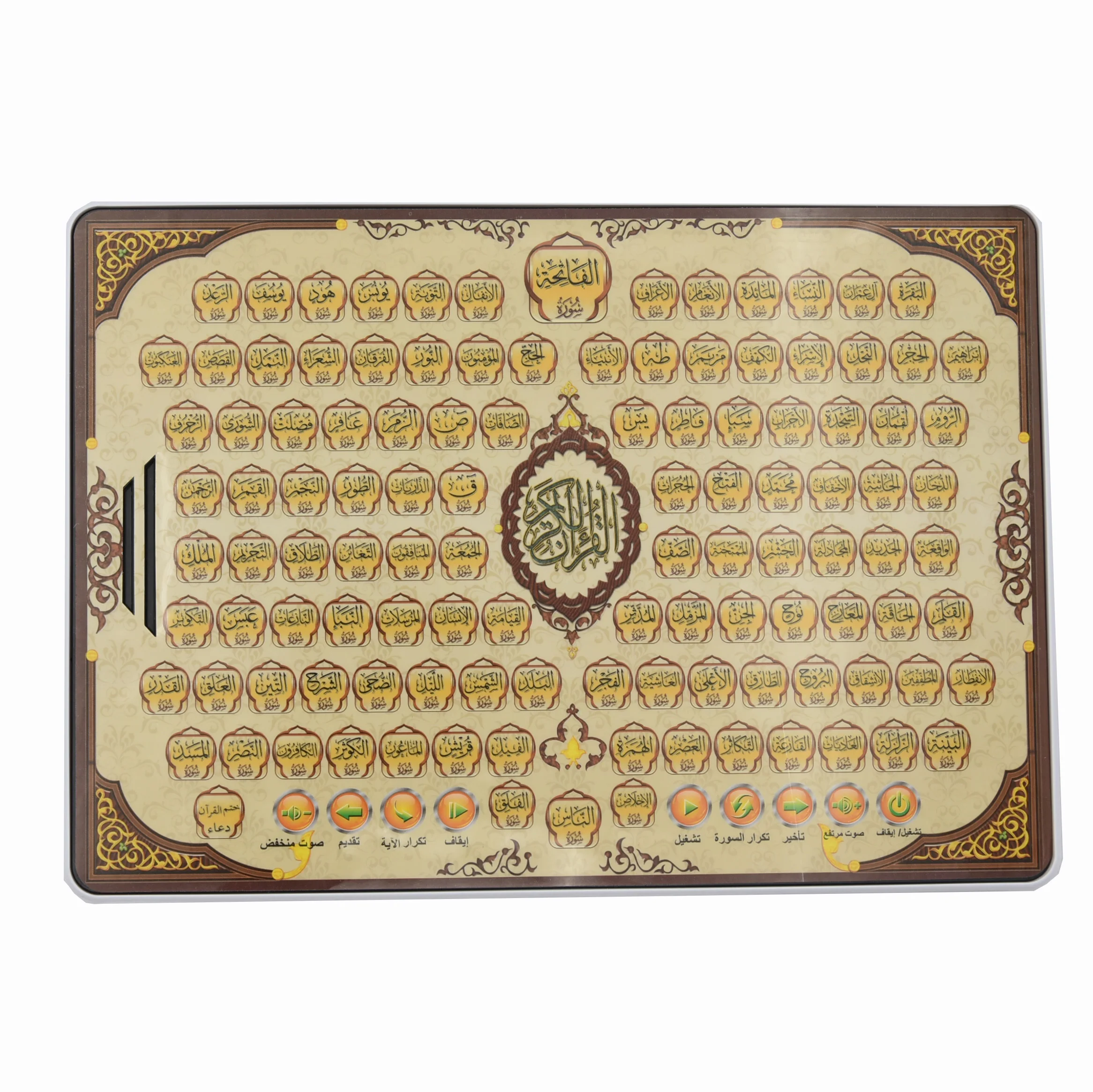 Vollständiger Abschnitt Koran, – Learning Tablet Kids Bewertung und Preis