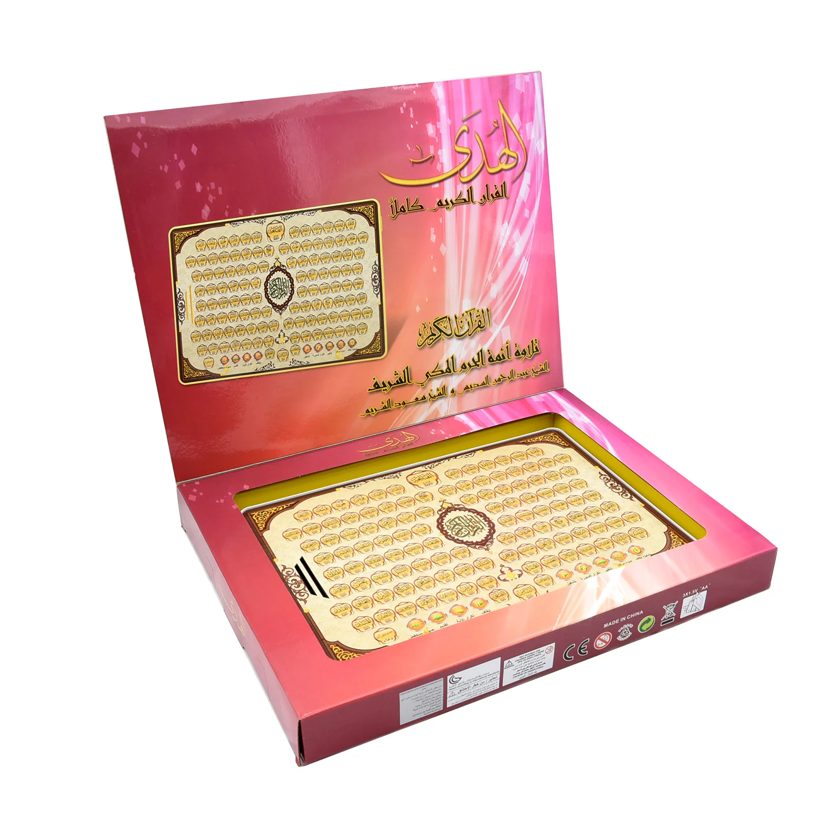 Vollständiger Abschnitt Koran, – Learning Tablet Kids Bewertung und Preis